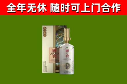 绵阳市烟酒回收国窖1573.jpg