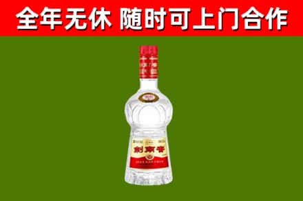 绵阳市烟酒回收剑南春水晶剑2.jpg