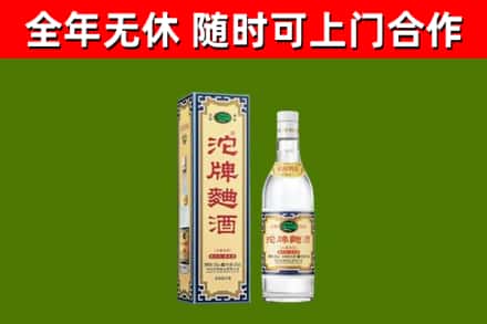 绵阳市烟酒回收80沱牌曲酒2.jpg